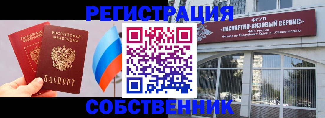 прописка гарантия в Иркутской области
