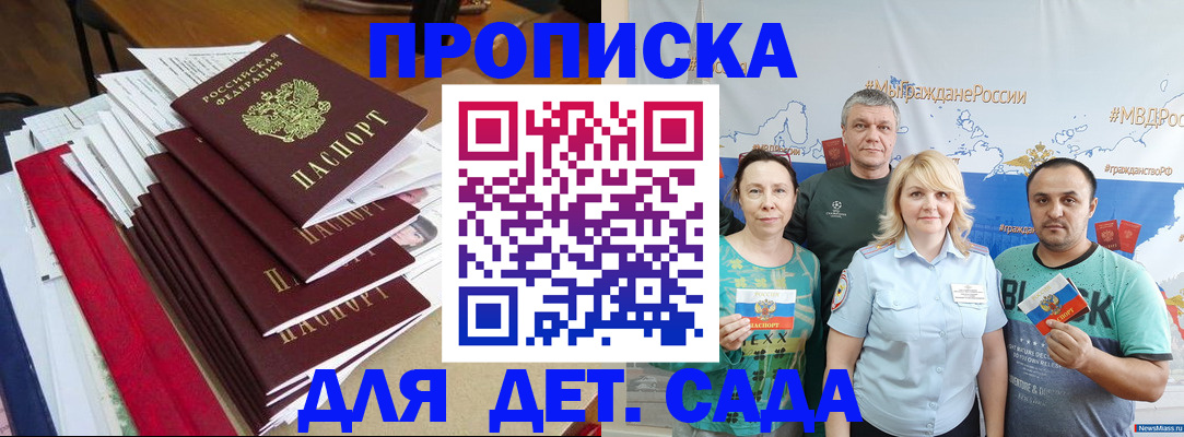 прописка поиск в Иркутской области